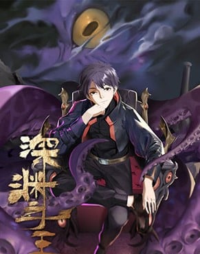 CHÚA TỂ VỰC THẲM