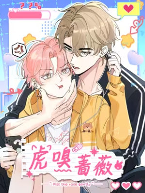 Hổ Ngửi Hoa Tường Vi