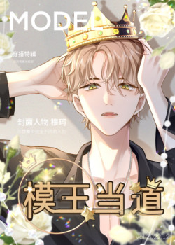 MÔ VƯƠNG ĐƯƠNG ĐẠO