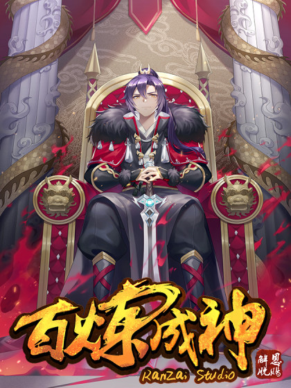 Bách Luyện Thành Thần