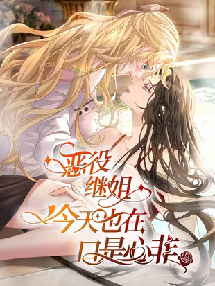 Chị Kế Ác Dịch Hôm Nay Cũng Khẩu Thị Tâm Phi