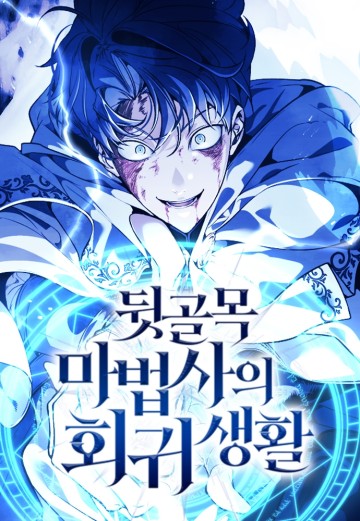 Cuộc Sống Tái Sinh Của Pháp Sư Hẻm Tối