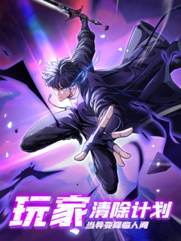 Dị Biến Giáng Lâm Nhân Gian: Kế Hoạch Thanh Trừ Người Chơi
