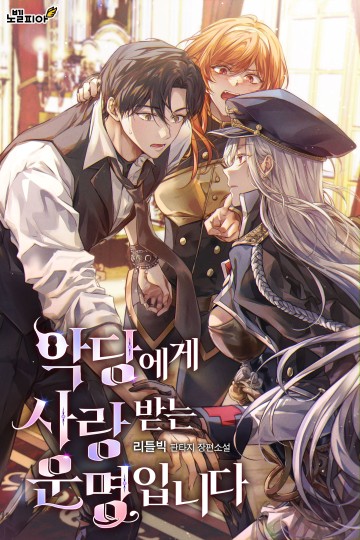 Định Mệnh Được Yêu Bởi Kẻ Phản Diện