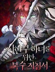 Nữ Hầu Báo Thù: Thời Khắc Cuối Cùng