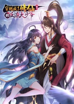 Ta Là Nhân Vật Phản Diện Đại Thiếu Gia