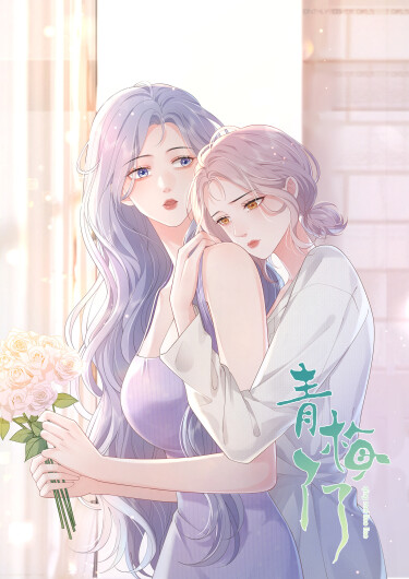 Mận Xanh