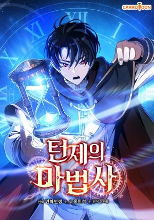 Pháp sư ràng buộc
