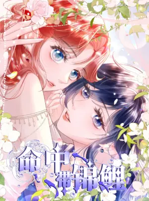 Sinh ra đã mang sẵn vận may