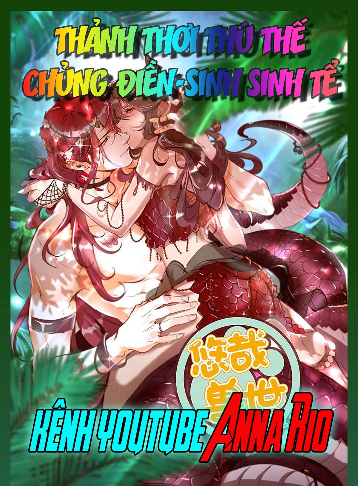 Thảnh Thơi Thú Thế Chủng Chủng Điền, Sinh Sinh Tể