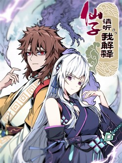 Tiên Tử, Hãy Nghe Ta Giải Thích