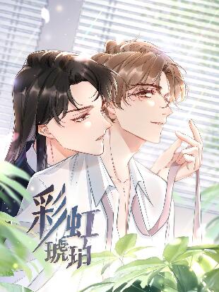 CẦU VÒNG HỔ PHÁCH