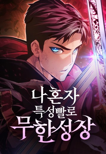 Vô Hạn Tử Linh Sư