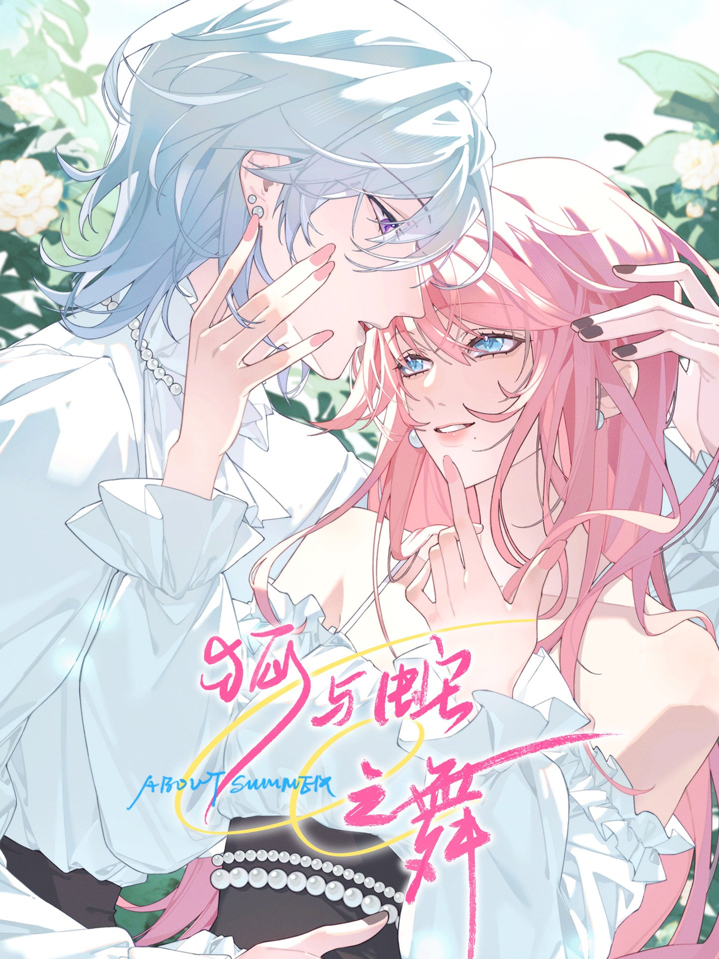 Vũ Điệu Của Cáo Và Rắn