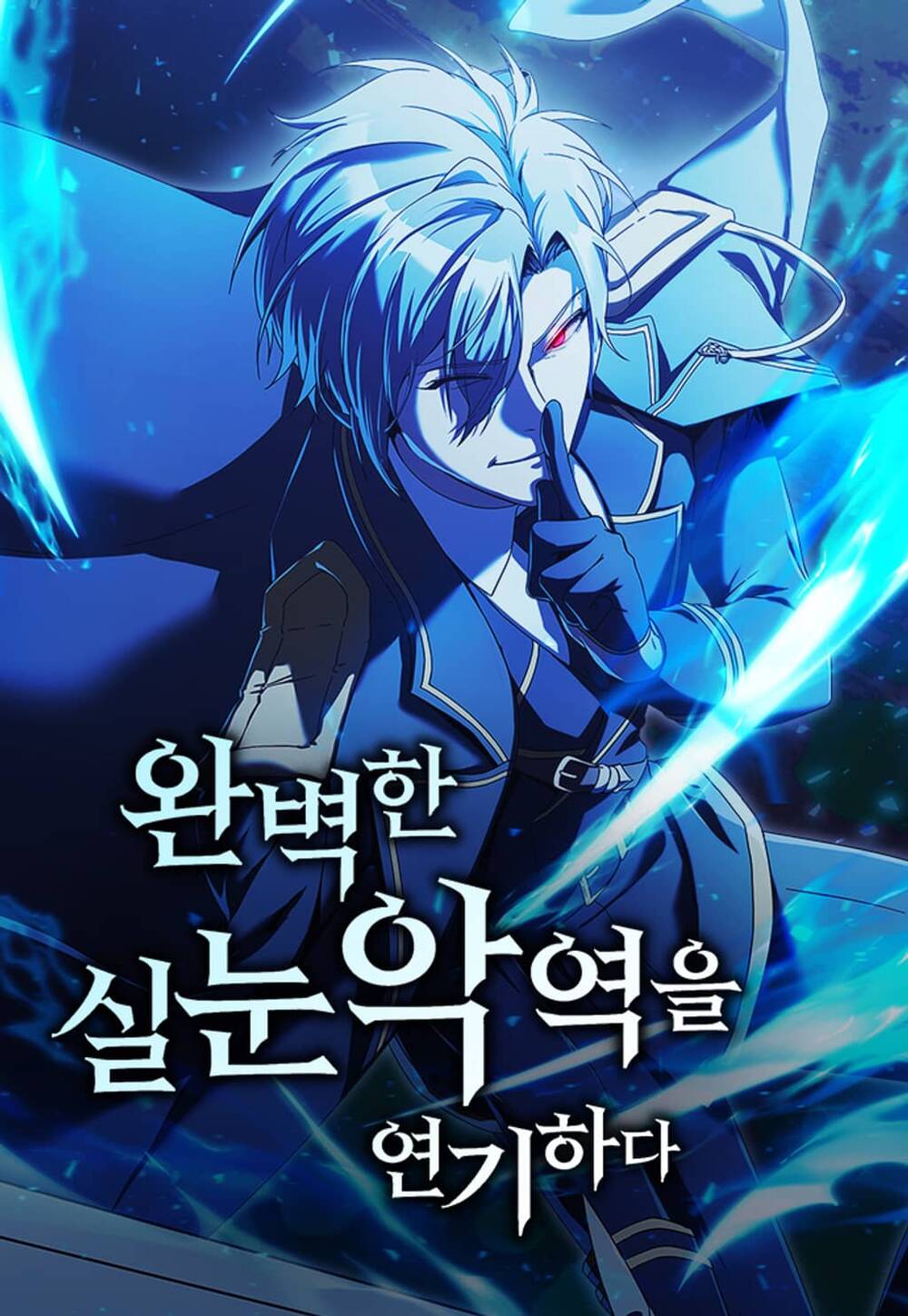 Hóa thân thành kẻ phản diện hoàn hảo