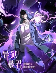 Dị Ngục Bạo Quân: Cái Bóng Của Ta Có Thể Tiến Hóa Vô Hạn