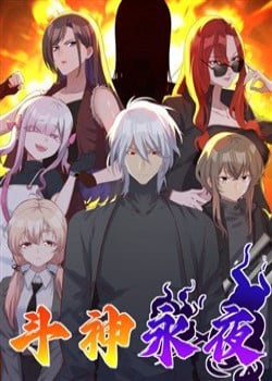 ĐẤU THẦN VĨNH DẠ