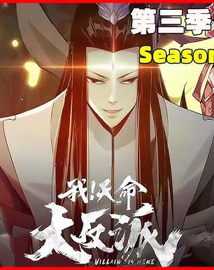 Chém Gió Manhua
